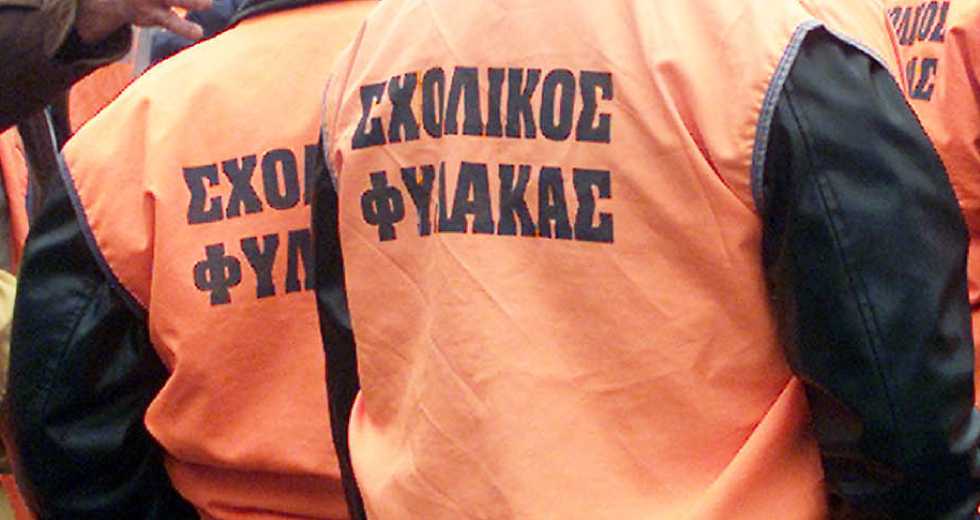 Ρύθμιση-ομπρέλα για σχολικούς φύλακες